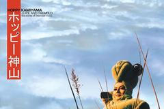 Vystoupení Hoppyho Kamiyamy bude jedním z největších zážitků.