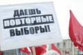 Rusko volby komunisté