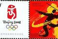 známka, peking, olympiáda, výstava