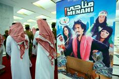 Promítání filmu Menahi v Rijádu