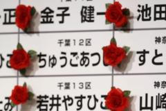 Japonsko volby Hatojama