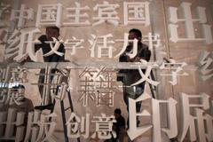 Frankfurtský knižní veletrh