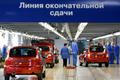 AvtoVAZ, výrobce aut Lada