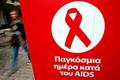 Světový den boje proti AIDS 2010