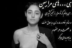 Golšifte Farahaníová