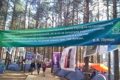 Rusko - Seliger - mládežnické fórum