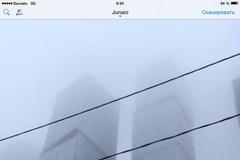 Moskva, Sauronovo oko