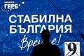 GERB slibuje stabilní Bulharsko.