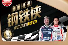 David Vršecký v Číně