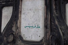 Arabské nápisy na Karlově mostě