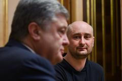 Arkadij Babčenko Petro Porošenko