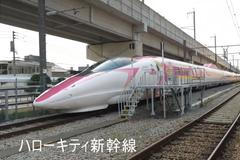 Celý růžový uvnitř i venku. V Japonsku jezdí rychlovlak Hello Kitty, má nalákat turisty