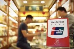 China UnionPay