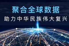 Snímek dnes už vypnutého čínského webu firmy Zhenhua Data Technology, který nabízel osobní data pro hybridní válku proti západu.