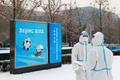 Preparation for Beijing 2022 Winter Olympics