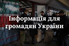 Informace pro občany Ukrajiny