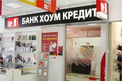 Fotogalerie / Home Credit / Před 25 lety se zrodil úvěrový gigant Home Credit