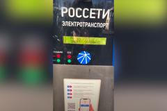 Putin je č***k. Hanlivý nápis se měl objevit na nabíječce pro elektromobily v Rusku