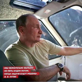 Putin, kalendář, 2026