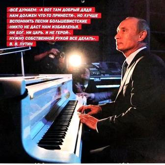 Putin, kalendář, 2026