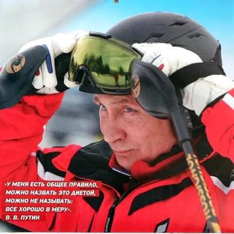 Putin, kalendář, 2026