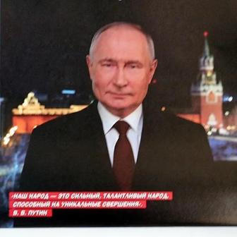 Putin, kalendář, 2026