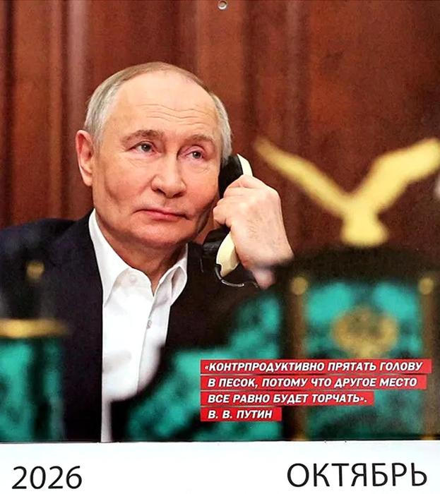 Putin, kalendář, 2026