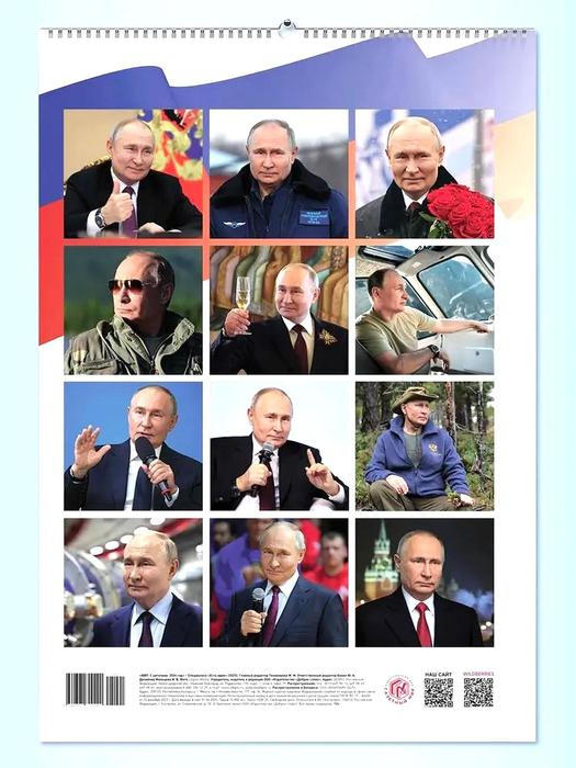 Putin, kalendář, 2026