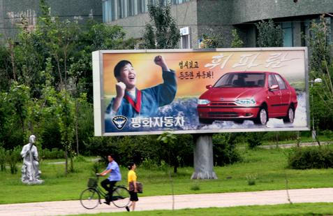 Sedan Hwiparam, původně Fiat Siena z vietnamských sad. Bylo to první auto severokorejské automobilky Pyeonghwa, kterou na konci 90. let založila jihokorejská Církev sjednocení a vláda KLDR.