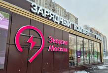 Nabíjecí stanice elektromobilů v Moskvě