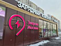 Nabíjecí stanice elektromobilů v Moskvě