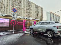 Nabíjecí stanice elektromobilů v Moskvě