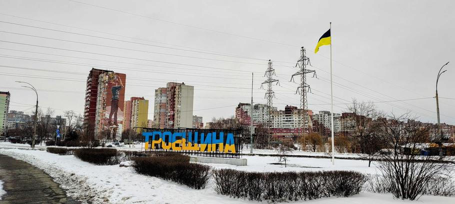 Část Kyjeva zvaná Troješčina patří k nejvíce postiženým současnou energetickou krizí; 11. února 2026.